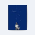 Mavi Minimal Deniz Temalı  Tipografik Poster Çerçevesiz